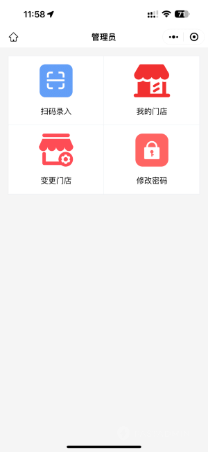 基于ThinkPHP+Uniapp开发的防伪溯源系统V2.1.3，支持微信小程序+H5网页端插图2