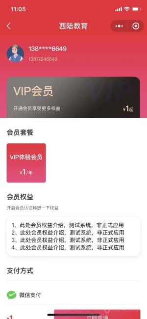 基于ThinkPHP+Uniapp开发的在线教育小程序V1.1.2，支持小程序+H5+安卓APP+IOS-APP插图3