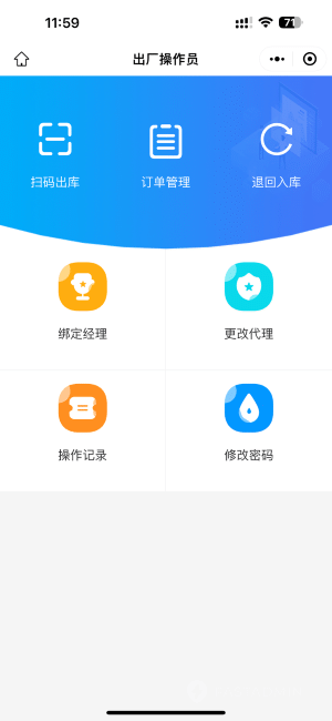 基于ThinkPHP+Uniapp开发的防伪溯源系统V2.1.3，支持微信小程序+H5网页端插图3