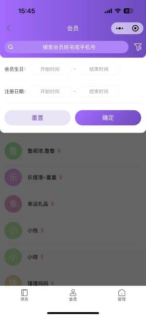 基于ThinkPHP+Uniapp开发的约课健身小程序V2.0.1，应用于健身房，健身工作室，运动会所，运动场馆，瑜伽馆，拳馆等泛健身行业的场馆中插图7