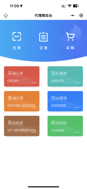 基于ThinkPHP+Uniapp开发的防伪溯源系统V2.1.3，支持微信小程序+H5网页端插图5