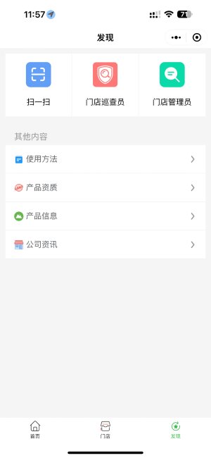 基于ThinkPHP+Uniapp开发的防伪溯源系统V2.1.3，支持微信小程序+H5网页端插图6