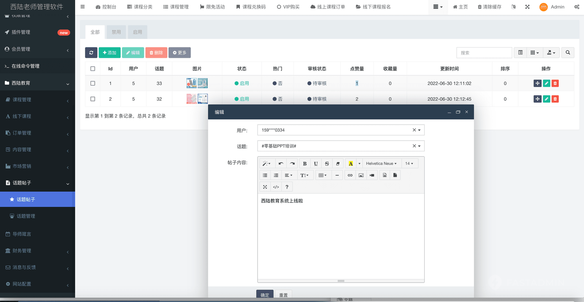 基于ThinkPHP+Uniapp开发的在线教育小程序V1.1.2，支持小程序+H5+安卓APP+IOS-APP插图7