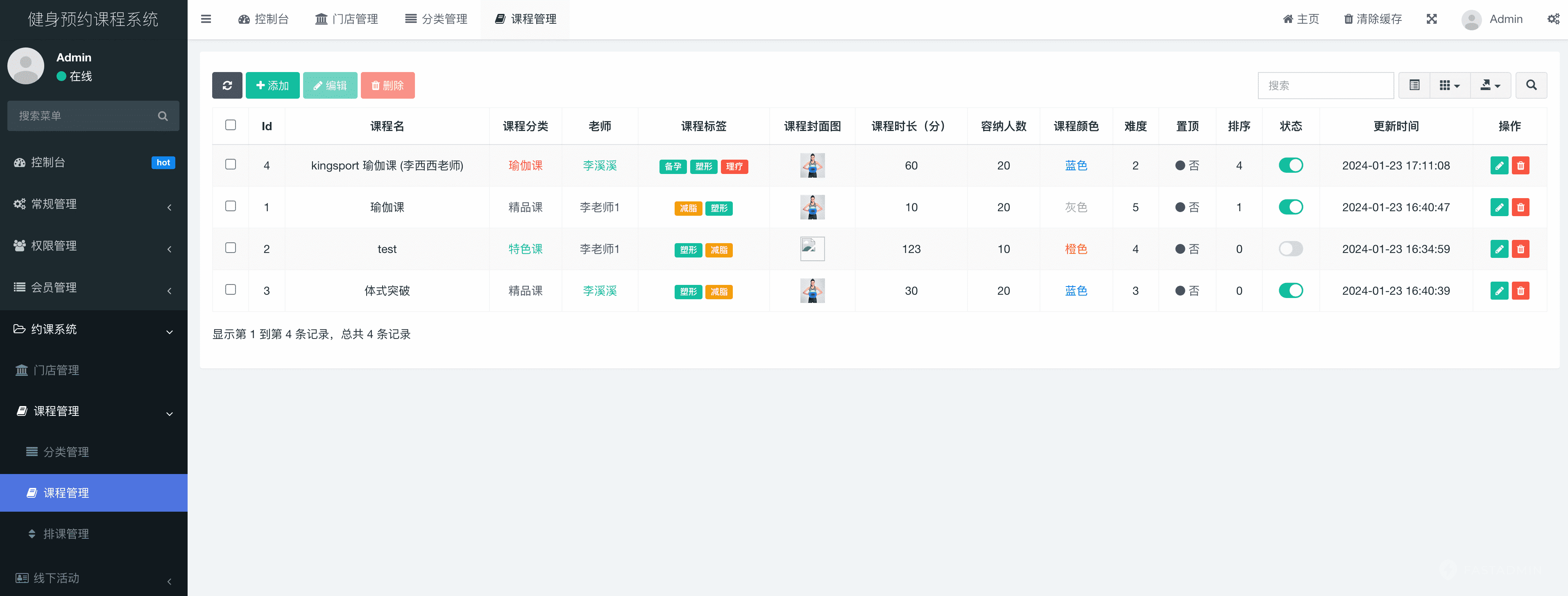 基于ThinkPHP+Uniapp开发的约课健身小程序V2.0.1，应用于健身房，健身工作室，运动会所，运动场馆，瑜伽馆，拳馆等泛健身行业的场馆中插图10