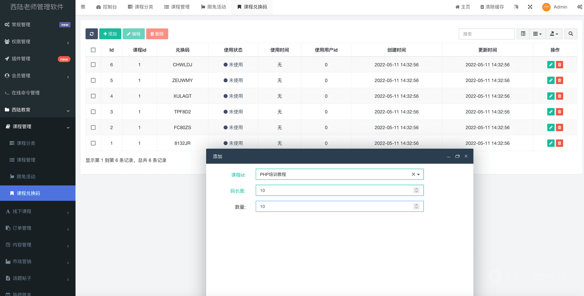 基于ThinkPHP+Uniapp开发的在线教育小程序V1.1.2，支持小程序+H5+安卓APP+IOS-APP插图8
