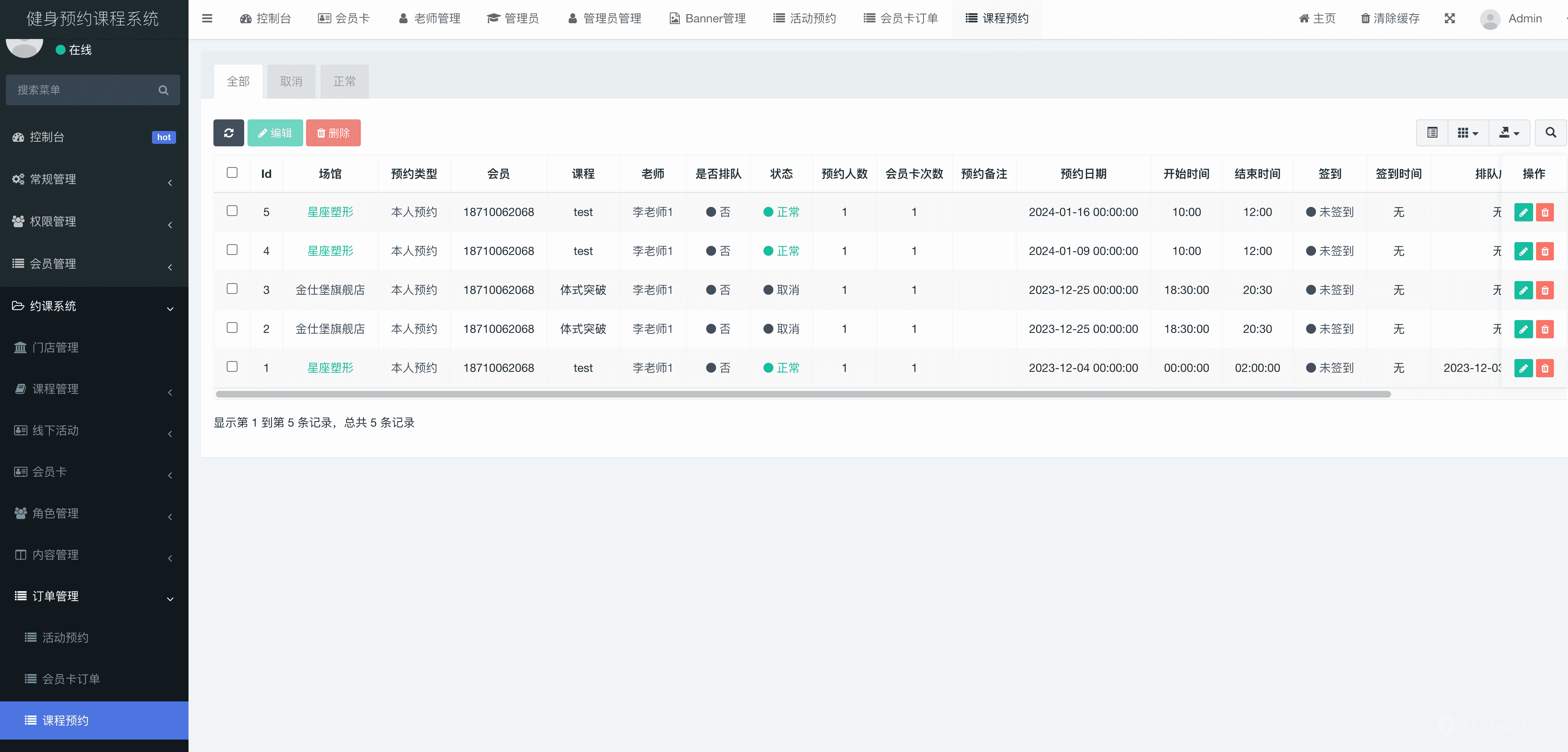 基于ThinkPHP+Uniapp开发的约课健身小程序V2.0.1，应用于健身房，健身工作室，运动会所，运动场馆，瑜伽馆，拳馆等泛健身行业的场馆中插图11