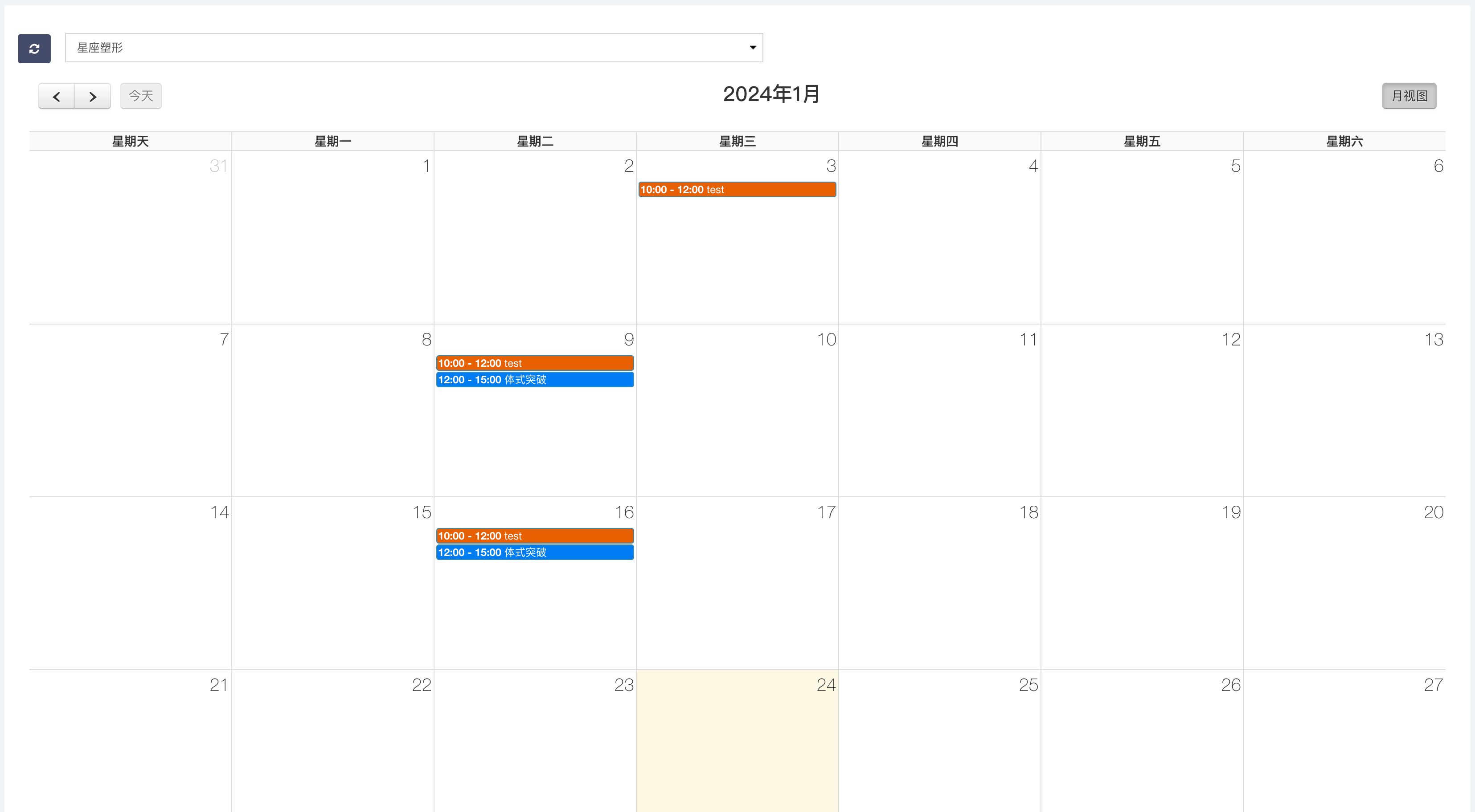基于ThinkPHP+Uniapp开发的约课健身小程序V2.0.1，应用于健身房，健身工作室，运动会所，运动场馆，瑜伽馆，拳馆等泛健身行业的场馆中插图12