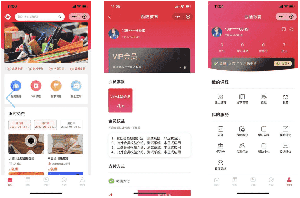 基于ThinkPHP+Uniapp开发的在线教育小程序V1.1.2，支持小程序+H5+安卓APP+IOS-APP-Ai搜码网
