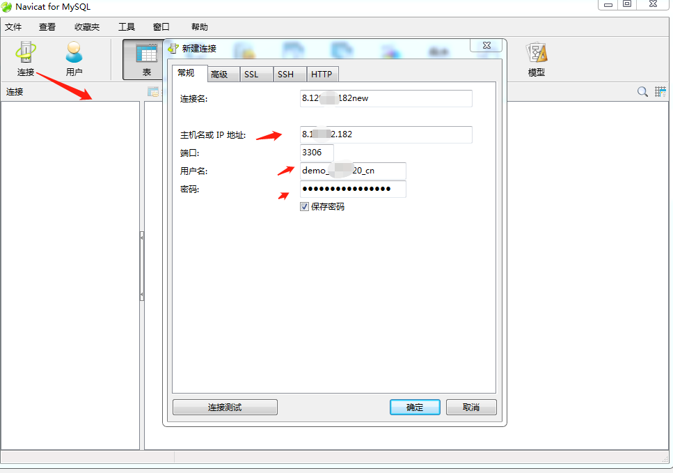 利用Navicat for MySQL软件实现新旧系统数据库结构同步升级方法插图2