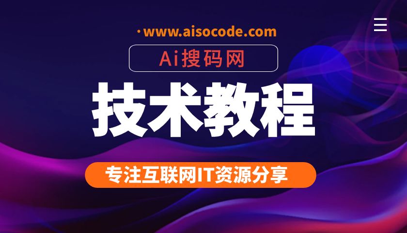 利用Navicat for MySQL软件实现新旧系统数据库结构同步升级方法-Ai搜码网